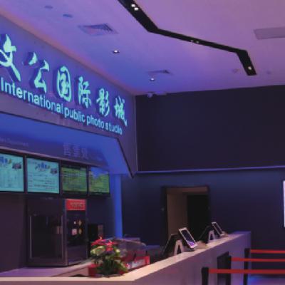 尤溪文公国际影城